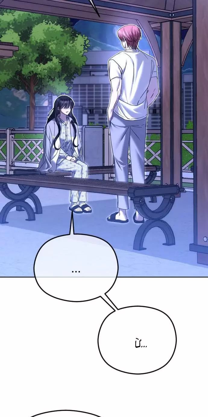 Kết Thúc, Tôi Muốn Thay Đổi Nó Chapter  73 - 78