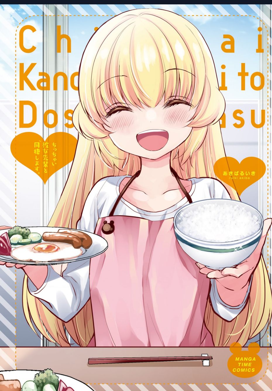 Sống Chung Với Senpai Kiêm Bạn Gái Nhỏ Nhắn Của Tôi Chapter  11 - 4