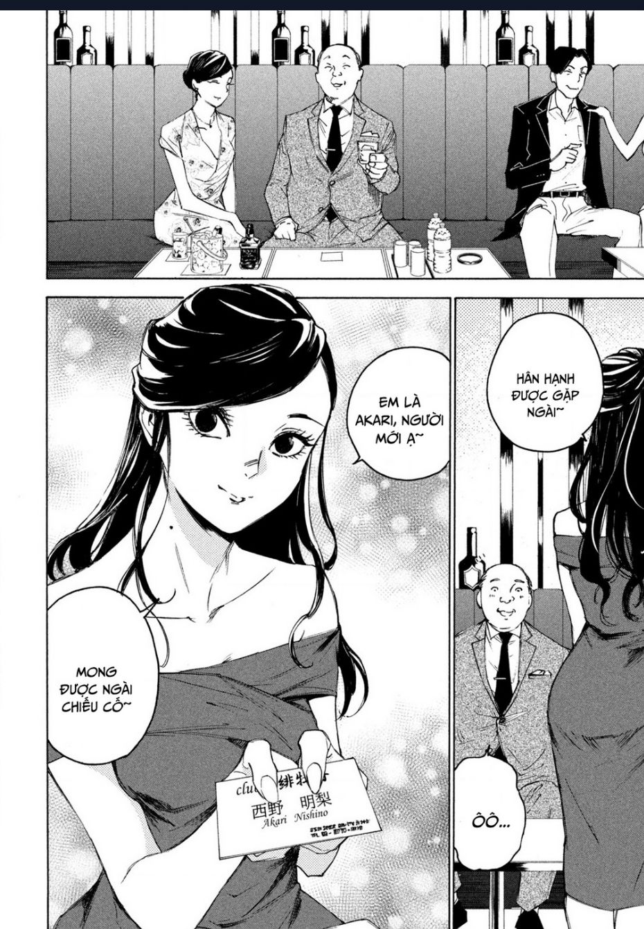 Shiganbana Chapter 15 - 4