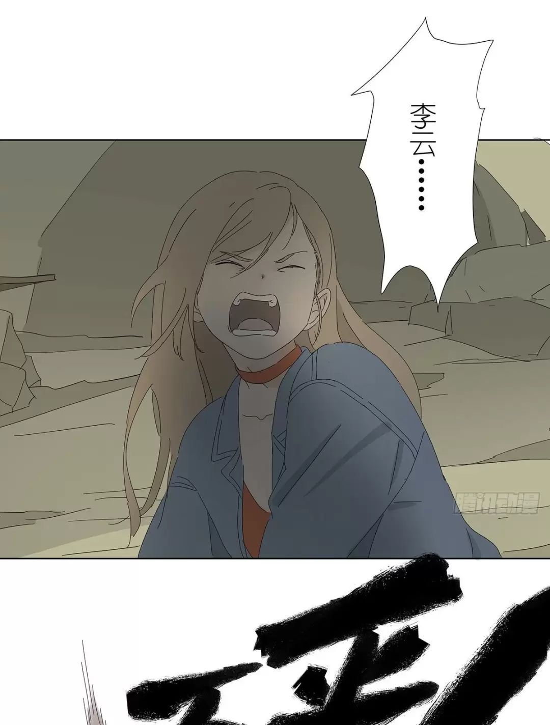 Nạn Nhân Thứ 7 Chapter  48 - 47