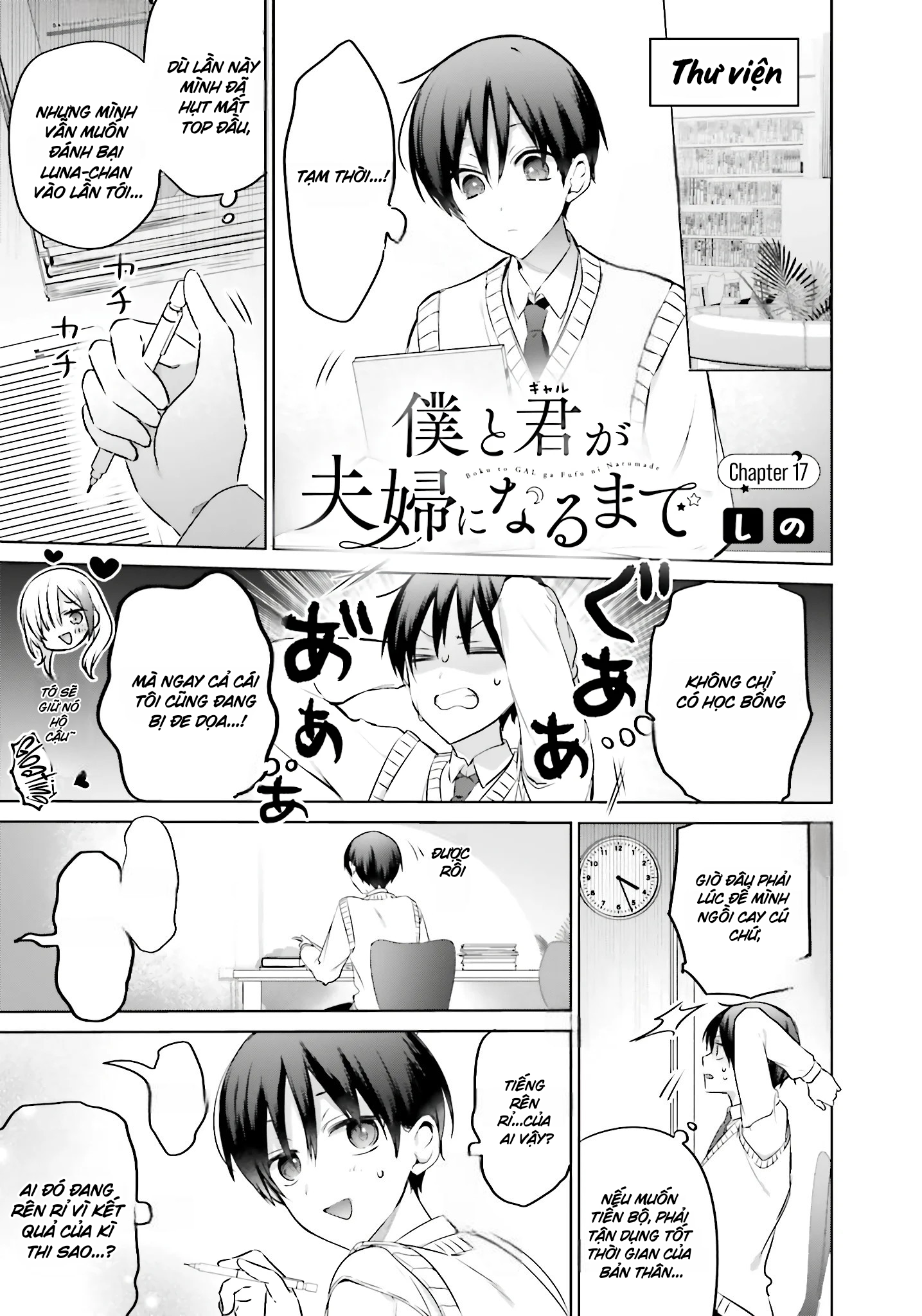 Boku To Gal Ga Fufu Ni Narumade Chapter  17 - 2