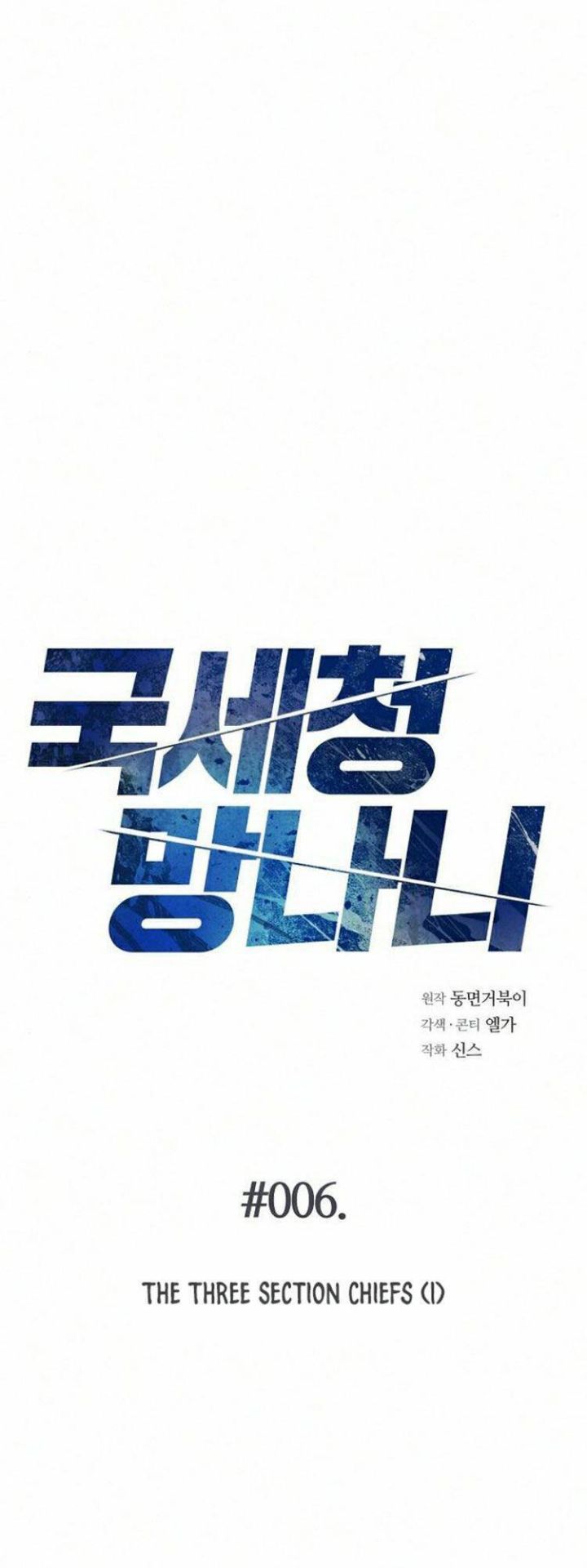 Thuế Trừng Giả Chapter  6 - 2