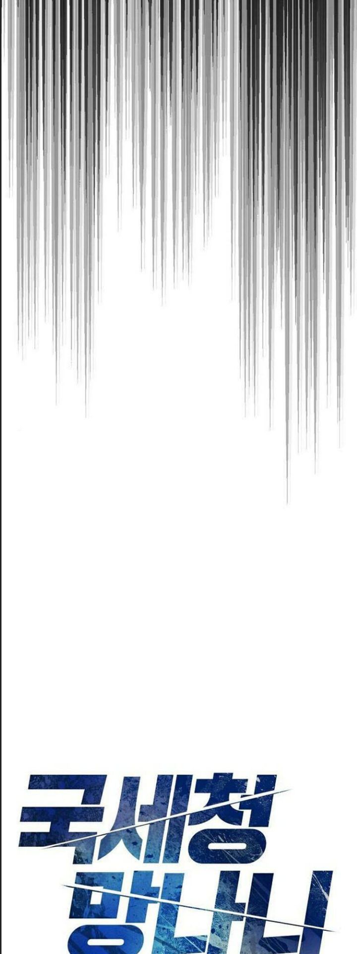 Thuế Trừng Giả Chapter  11 - 17