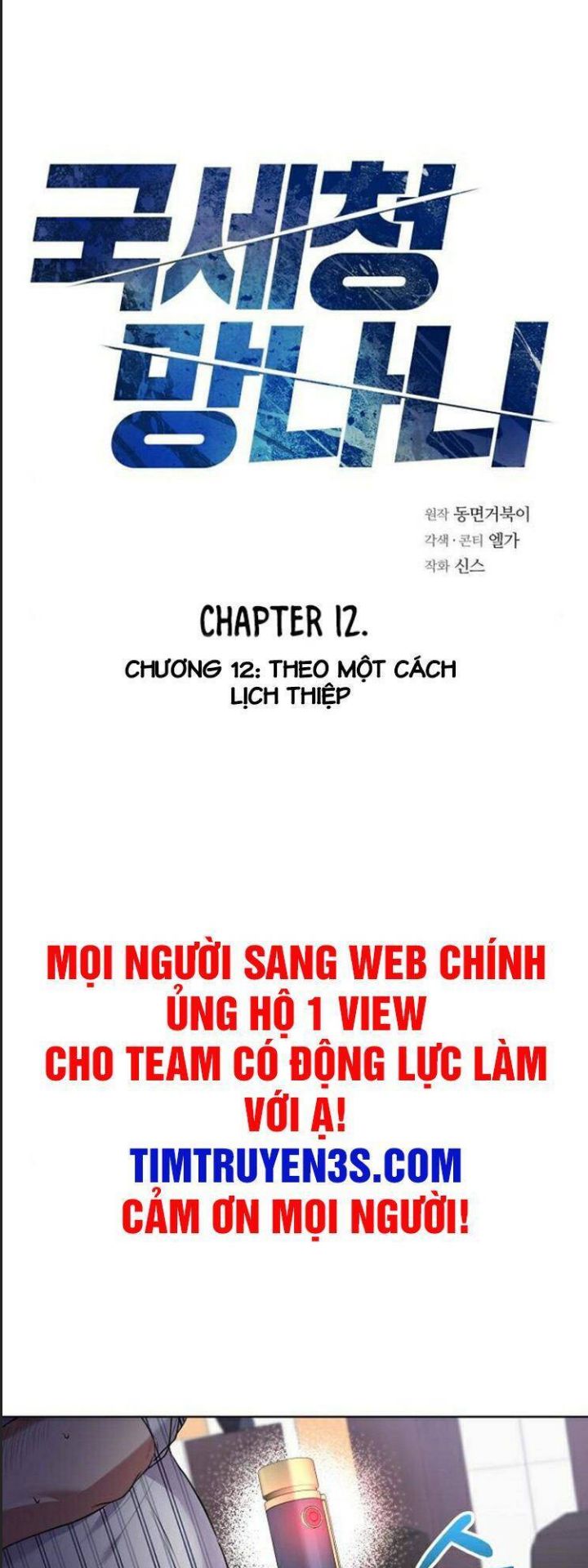 Thuế Trừng Giả Chapter  12 - 4