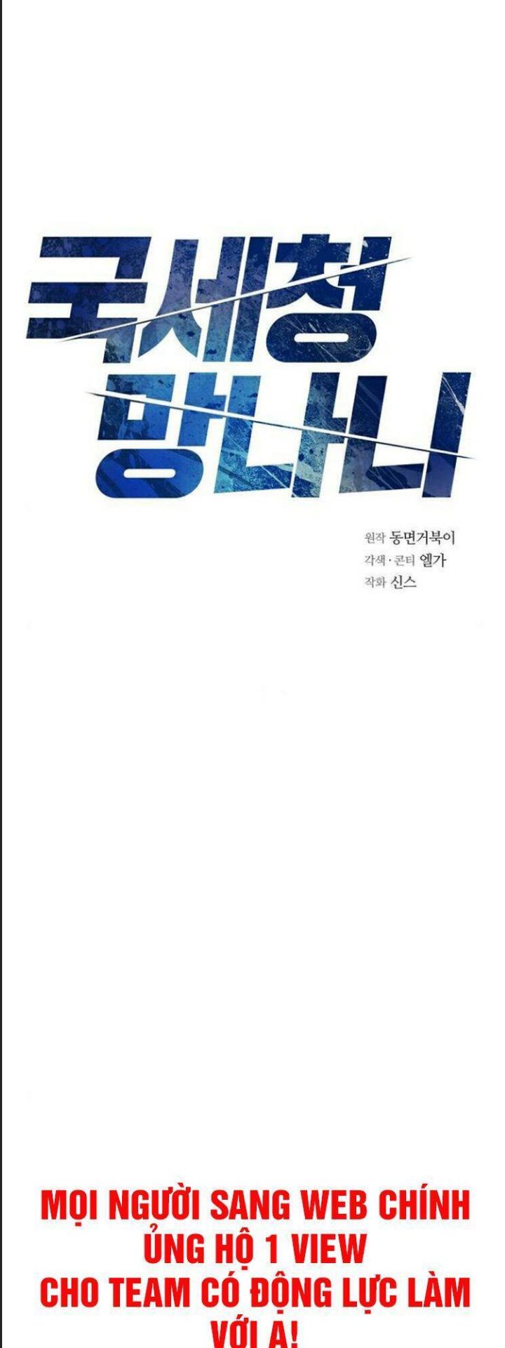 Thuế Trừng Giả Chapter  13 - 4