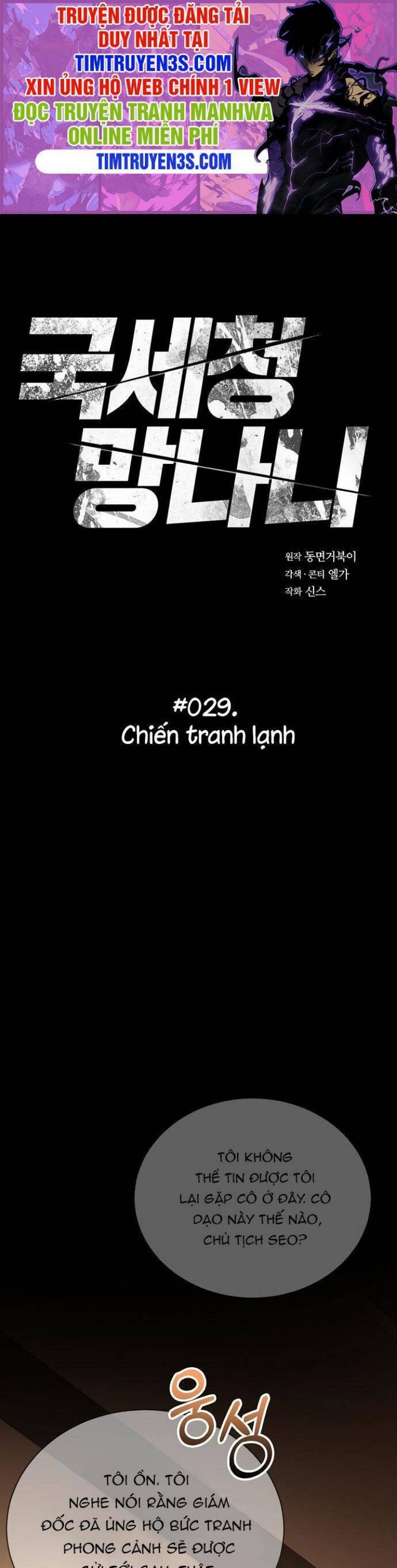 Thuế Trừng Giả Chapter  29 - 3