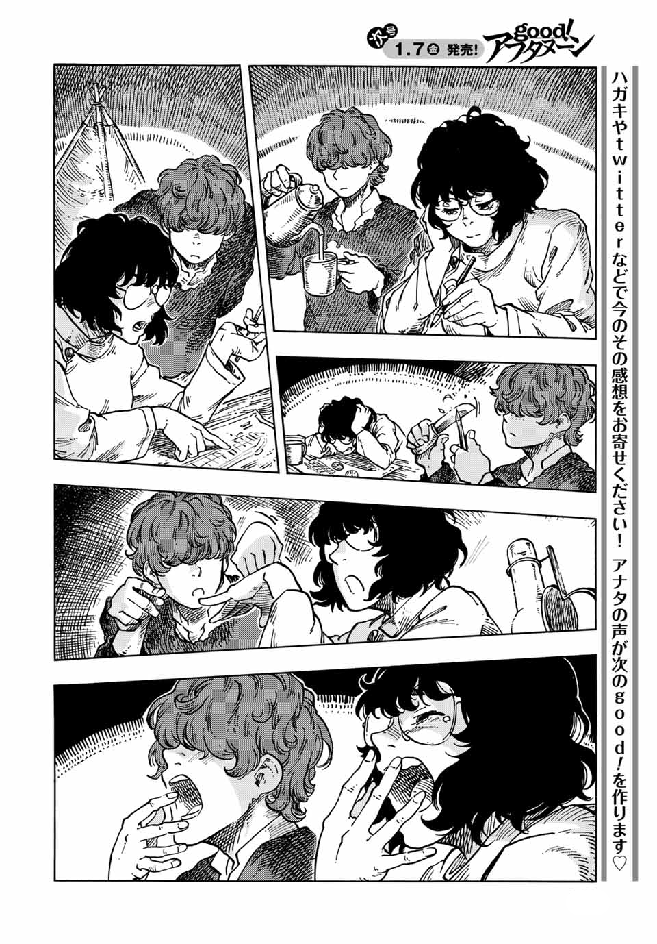 Kuutei Dragons Chapter  66 - 21