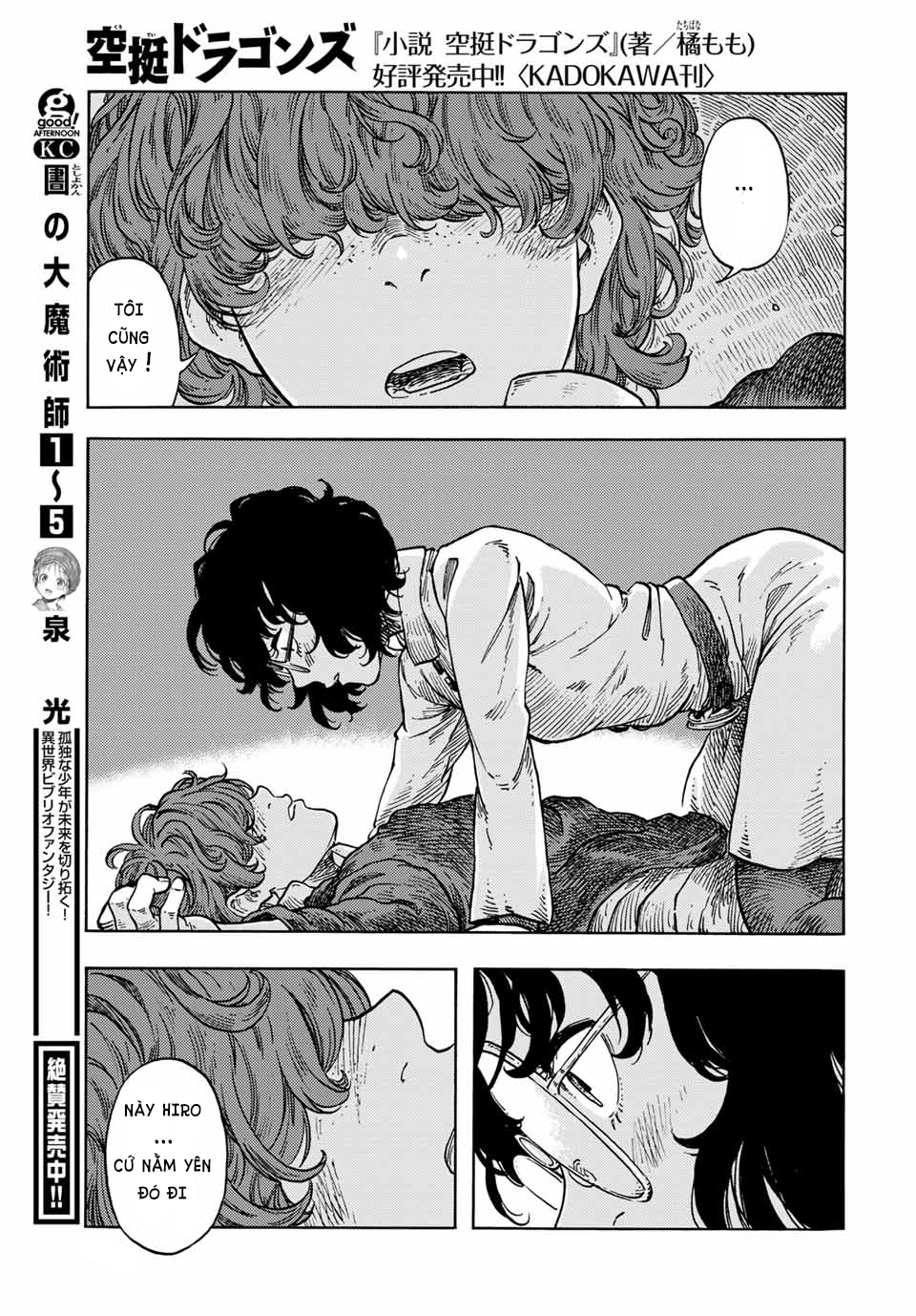 Kuutei Dragons Chapter  66 - 24