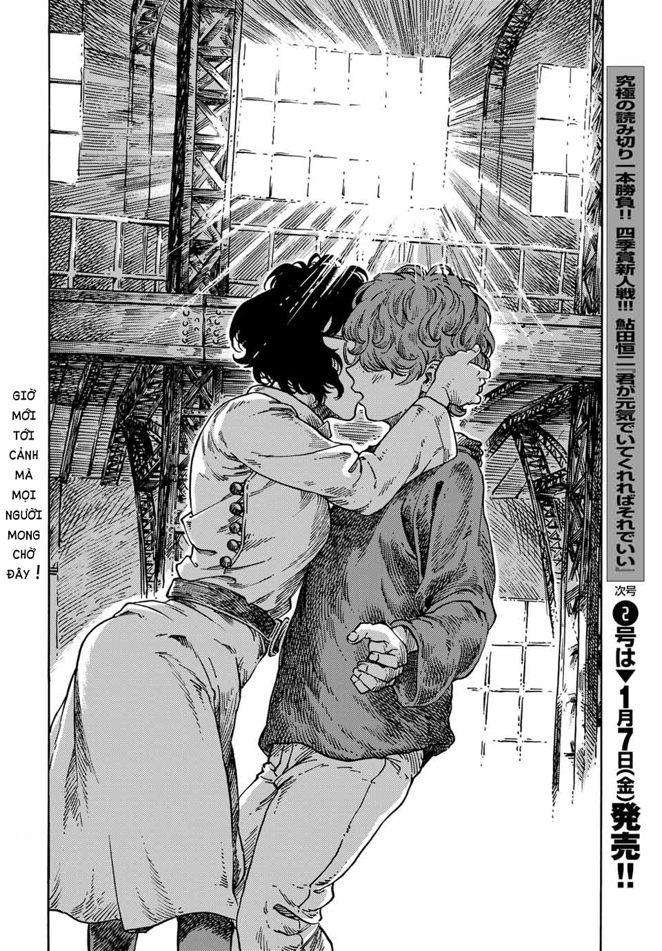 Kuutei Dragons Chapter  66 - 29