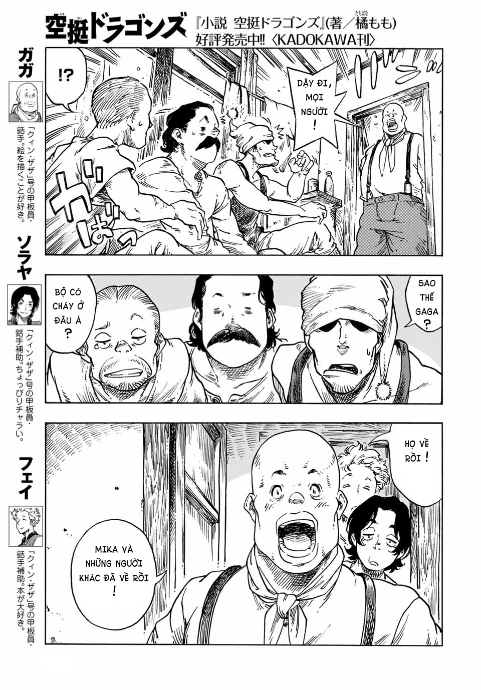 Kuutei Dragons Chapter  66 - 32