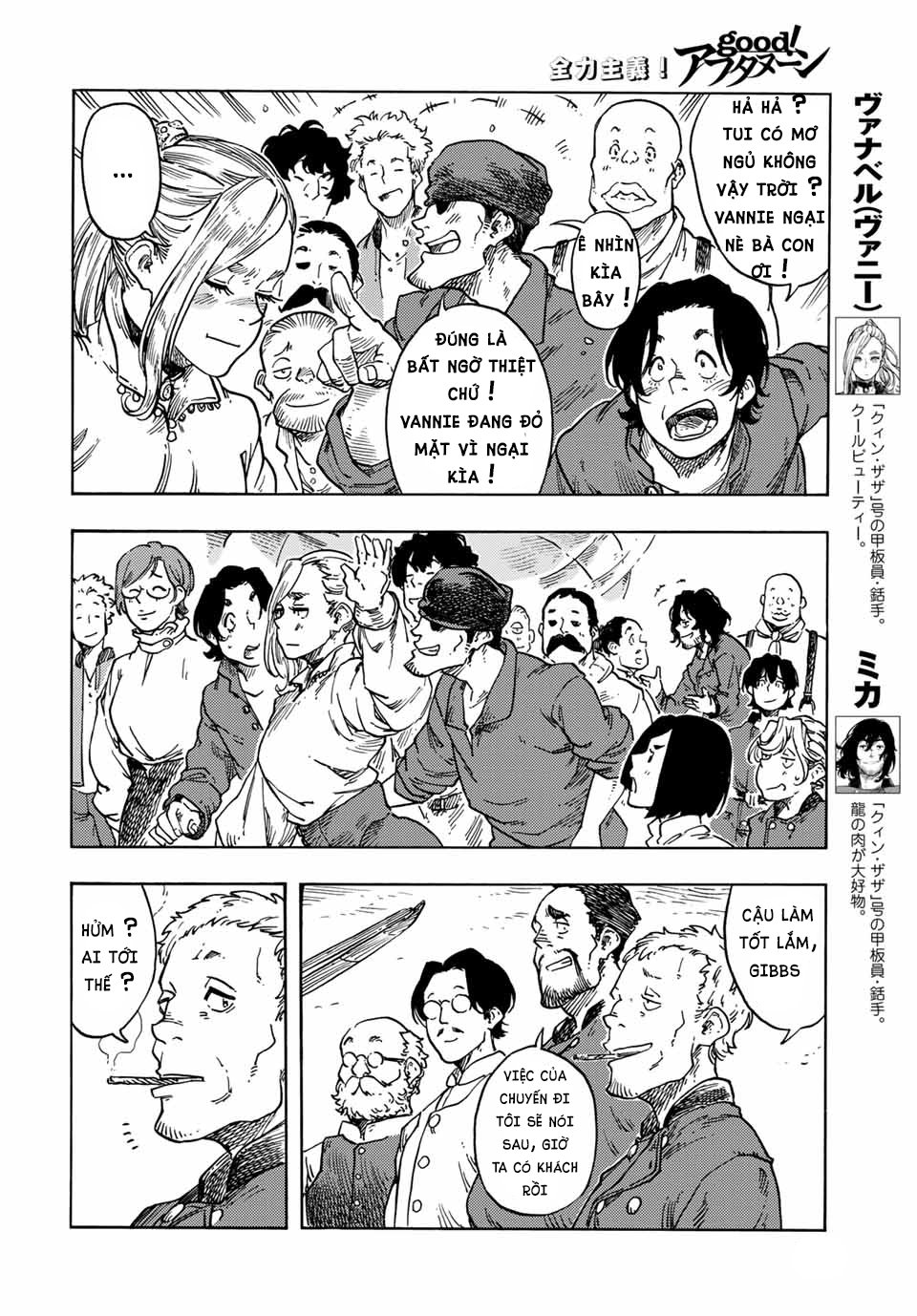 Kuutei Dragons Chapter  66 - 35