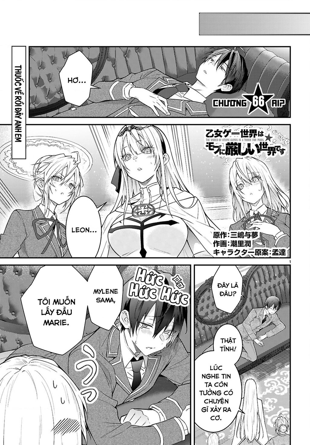 Thế Giới Của Game Otome Thật Khó Khăn Cho Những Thường Dân Chapter  66 - 3