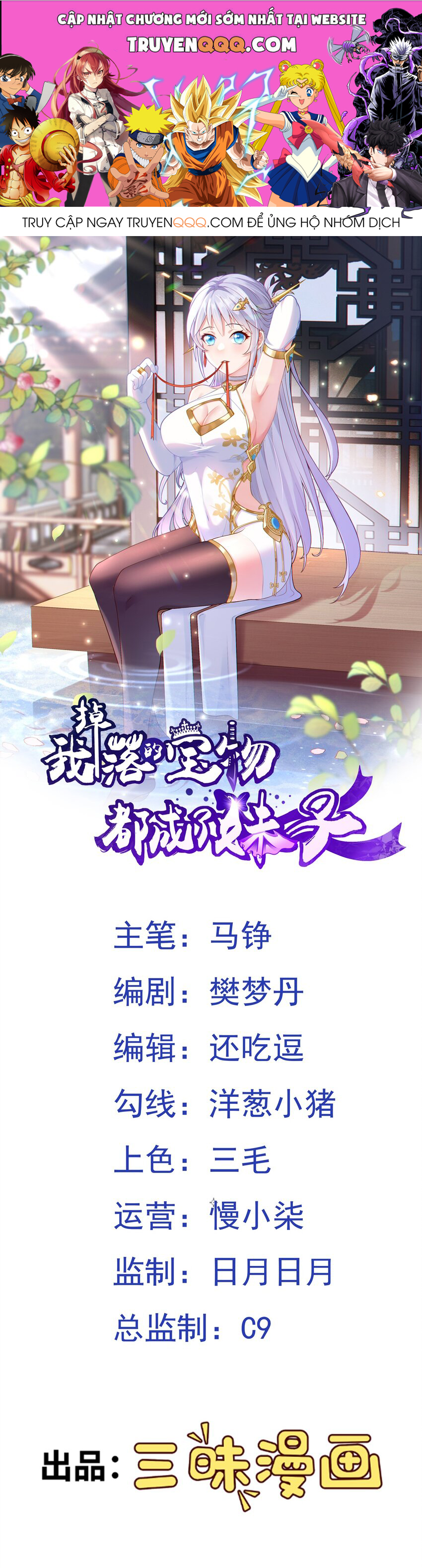 Luyện Khí Chi Thần Chapter  32 - 1