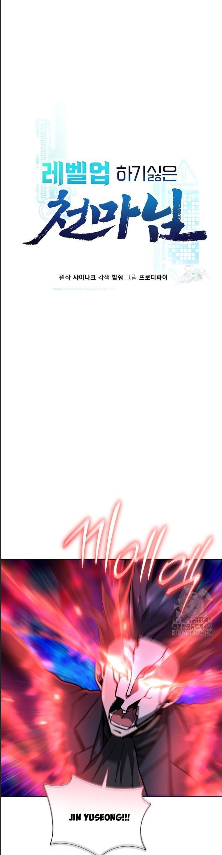 Thiên Ma Không Muốn Thăng Cấp Chapter  64 - 8