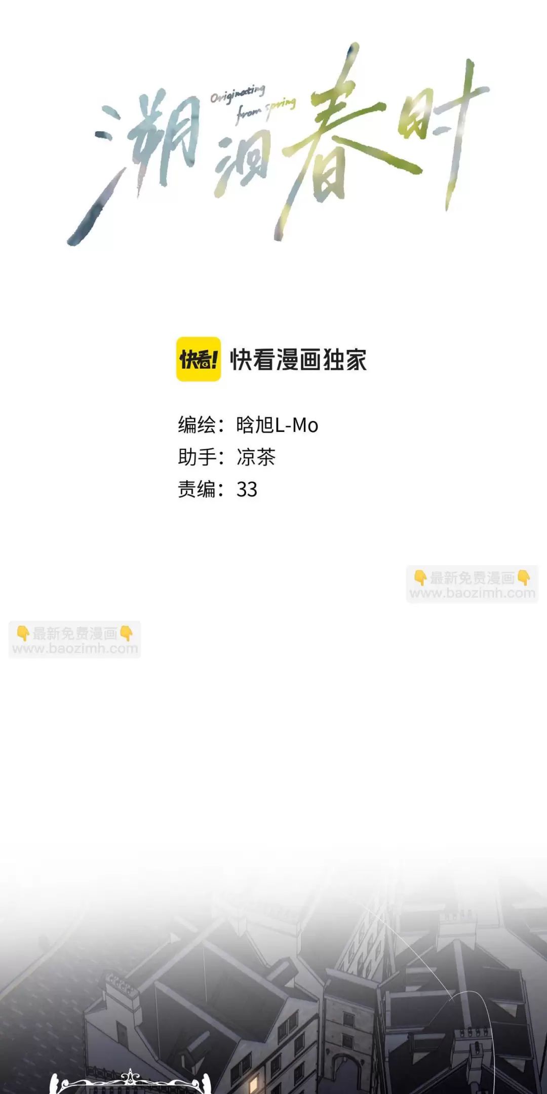 Ngược Dòng Mùa Xuân Chapter 6 - 2