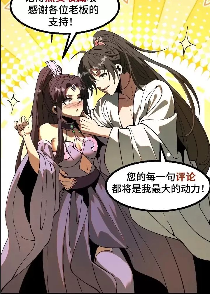 Một Lần Bất Cẩn Vang Danh Thiên Hạ Chapter 6 - 50