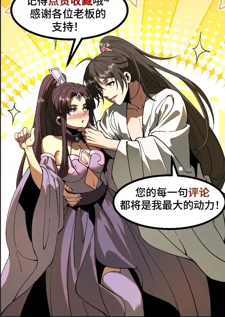 Một Lần Bất Cẩn Vang Danh Thiên Hạ Chapter  7 - 47