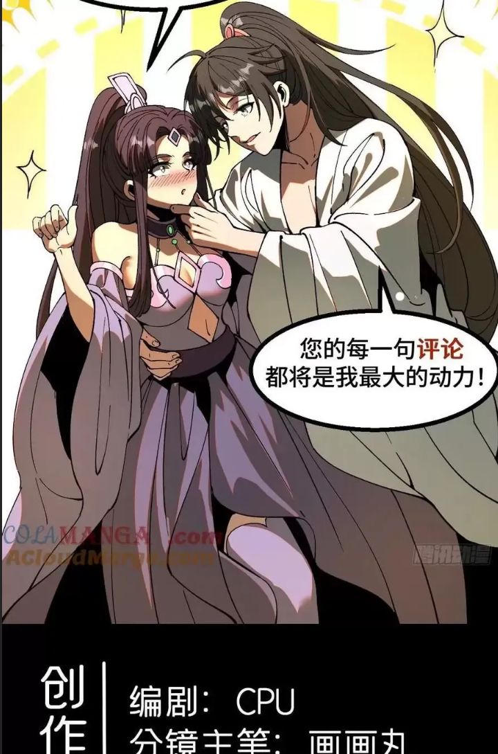 Một Lần Bất Cẩn Vang Danh Thiên Hạ Chapter  26 - 37