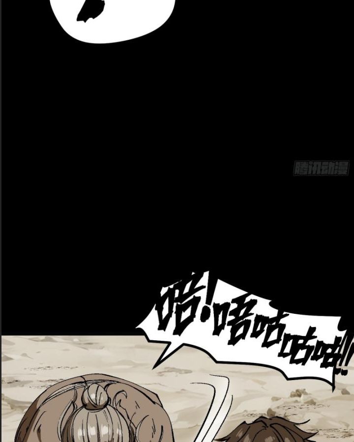 Một Lần Bất Cẩn Vang Danh Thiên Hạ Chapter  43 - 74