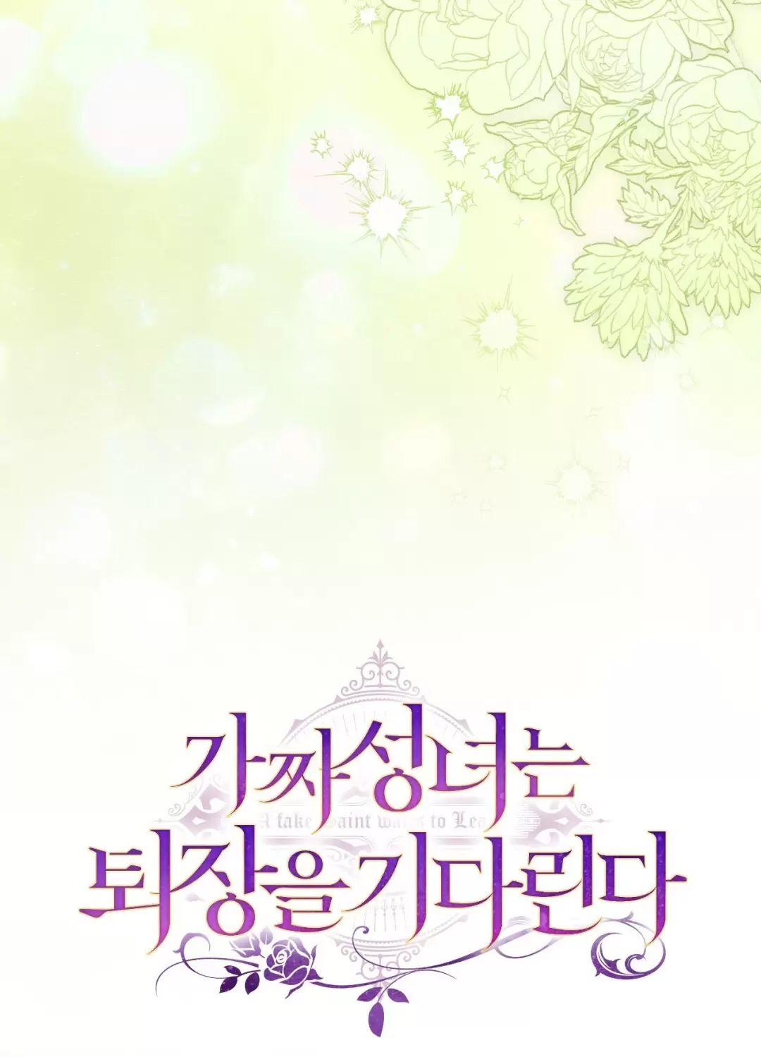 Thánh Nữ Giả Muốn Bỏ Trốn Chapter  69 - 44