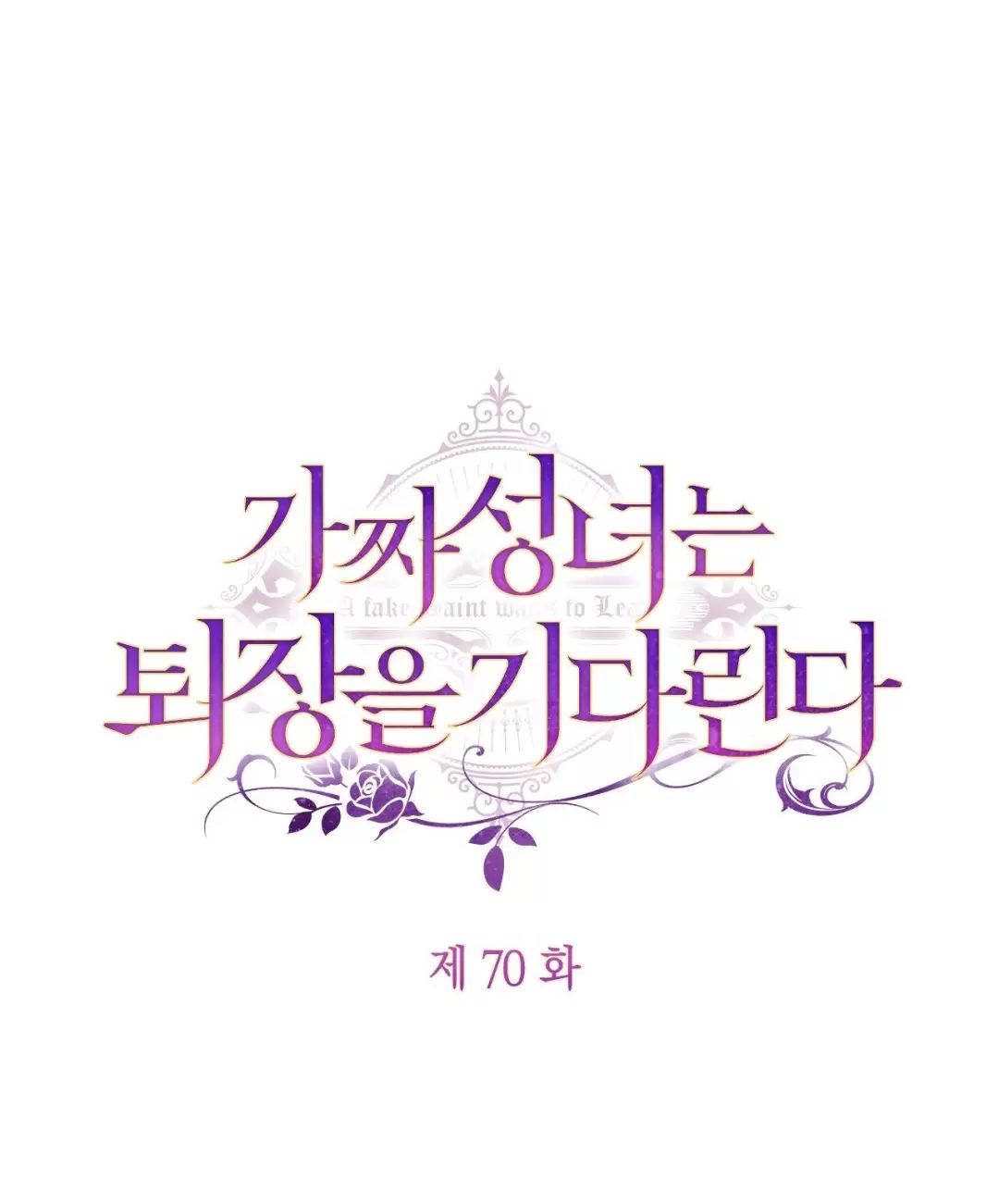 Thánh Nữ Giả Muốn Bỏ Trốn Chapter  70 - 25