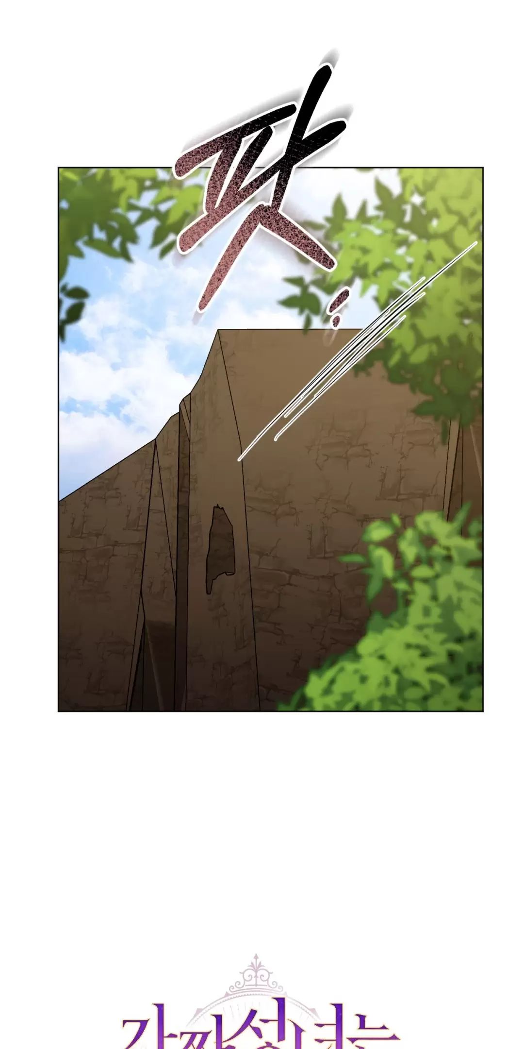 Thánh Nữ Giả Muốn Bỏ Trốn Chapter  74 - 23