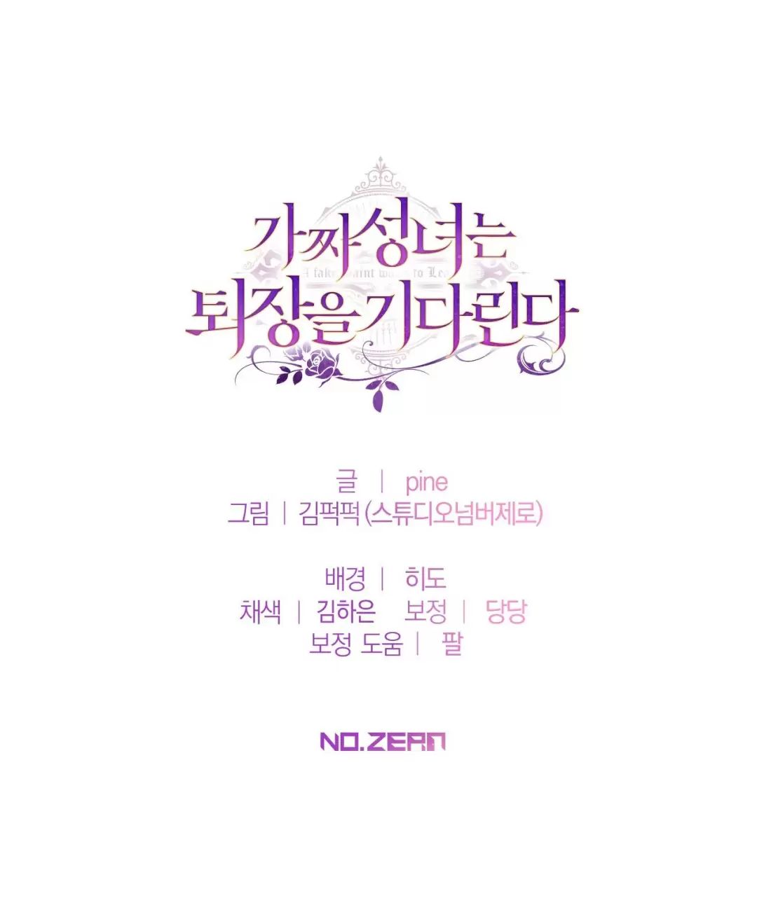 Thánh Nữ Giả Muốn Bỏ Trốn Chapter  74 - 68