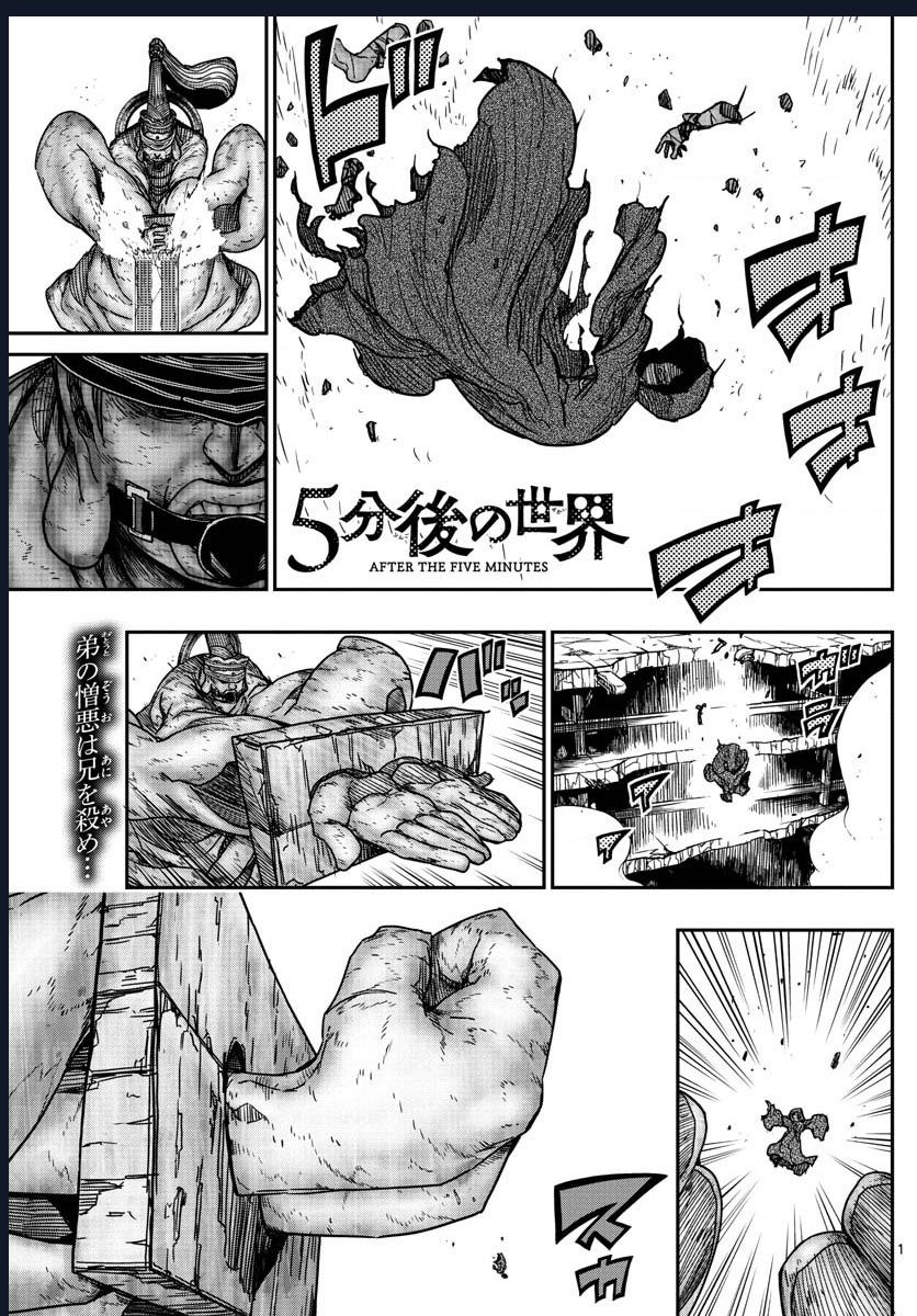 Gofun Go No Sekai Chapter  65 - 3