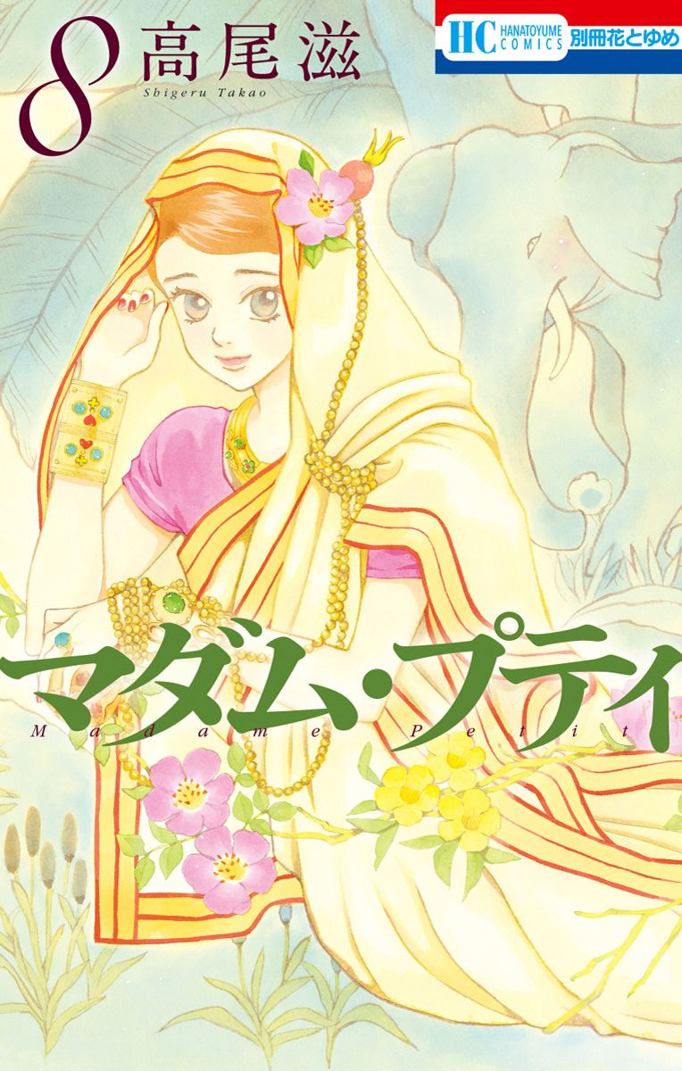 Madame Petit Chapter  35 - 2