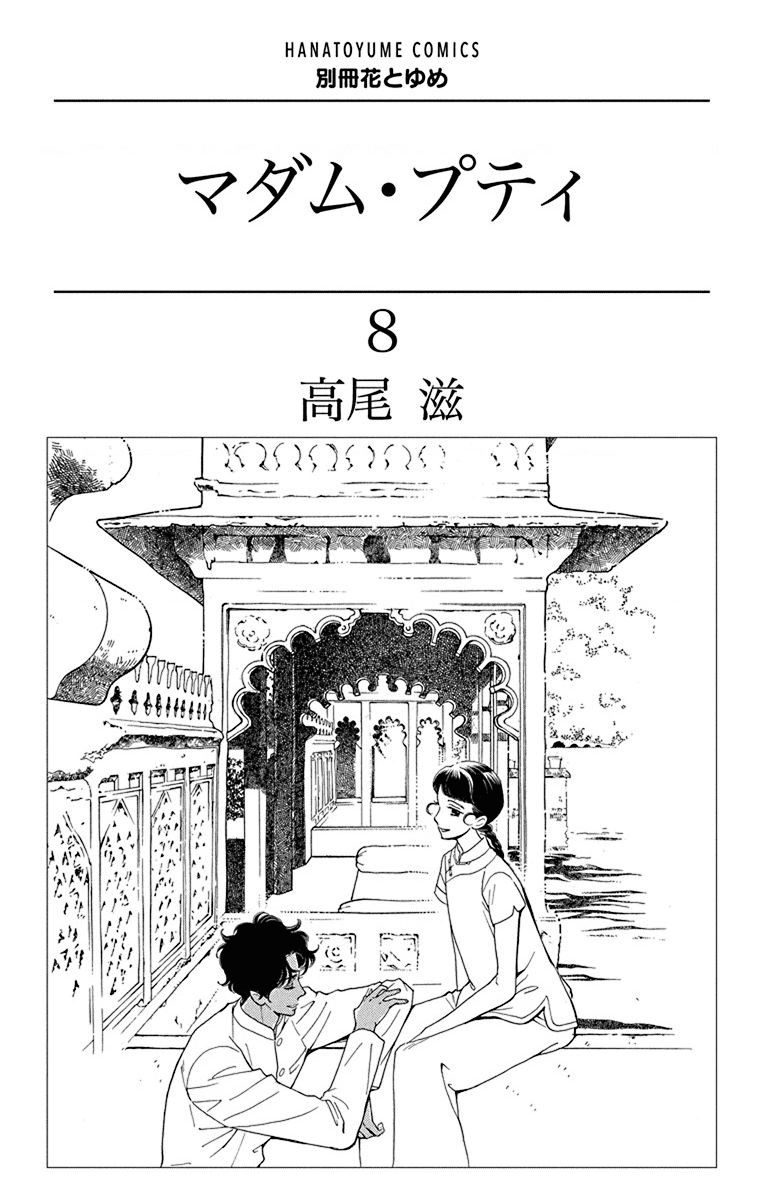 Madame Petit Chapter  35 - 3