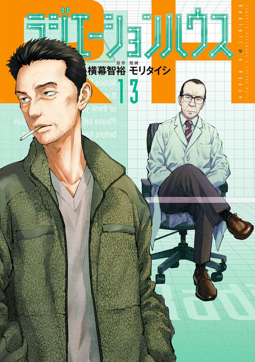 Radiation House Chapter 97 - 2