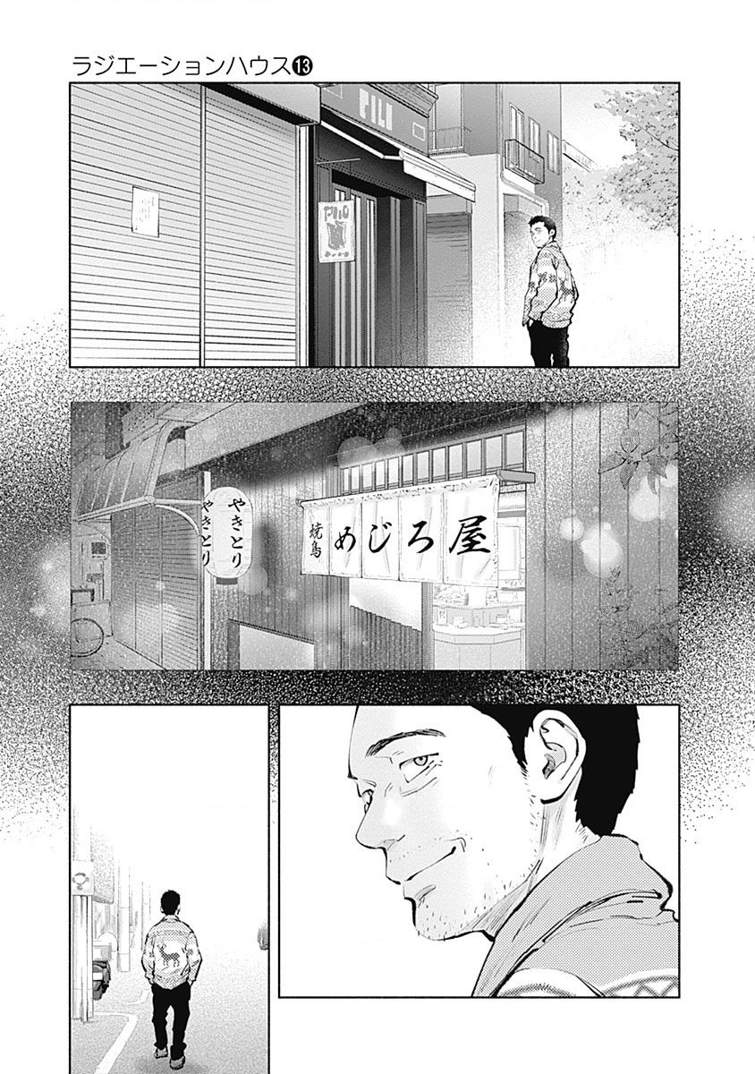 Radiation House Chapter 98 - 6