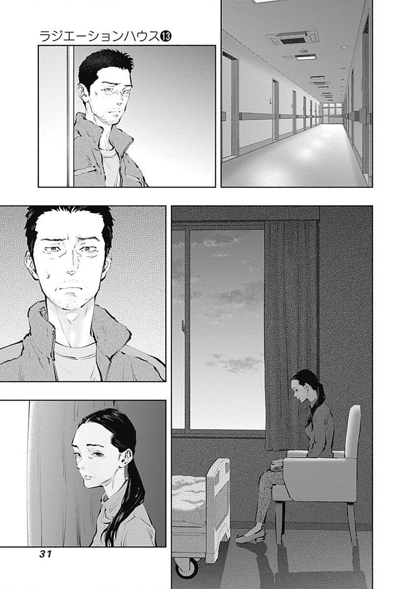 Radiation House Chapter 98 - 10