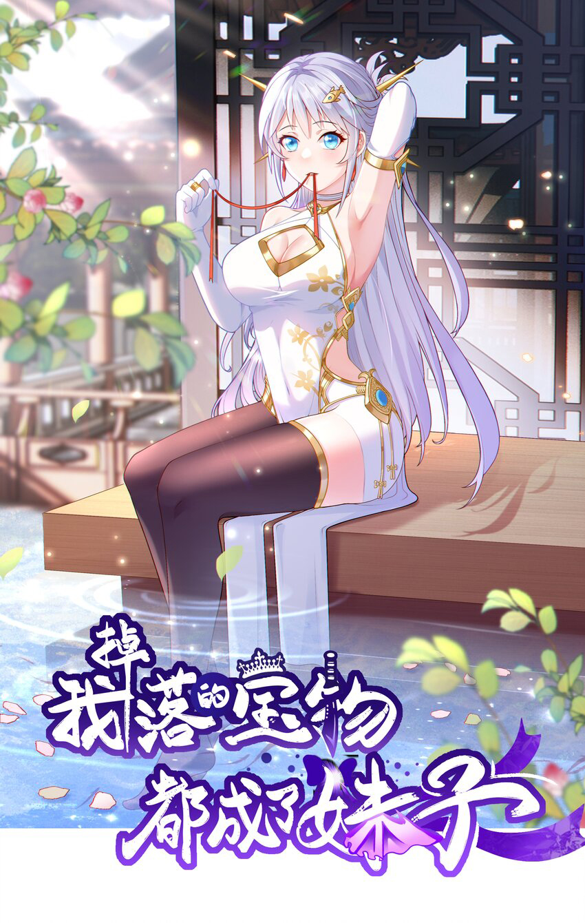 Luyện Khí Chi Thần Chapter  42 - 2