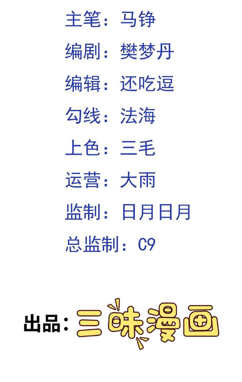 Luyện Khí Chi Thần Chapter  42 - 3