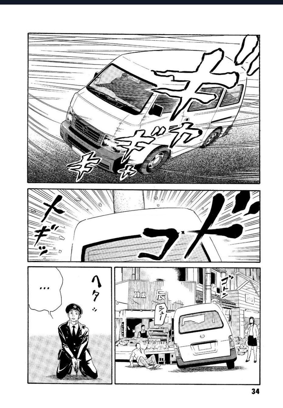 The Kurosagi Corpse Delivery Service Chapter  61 - 5