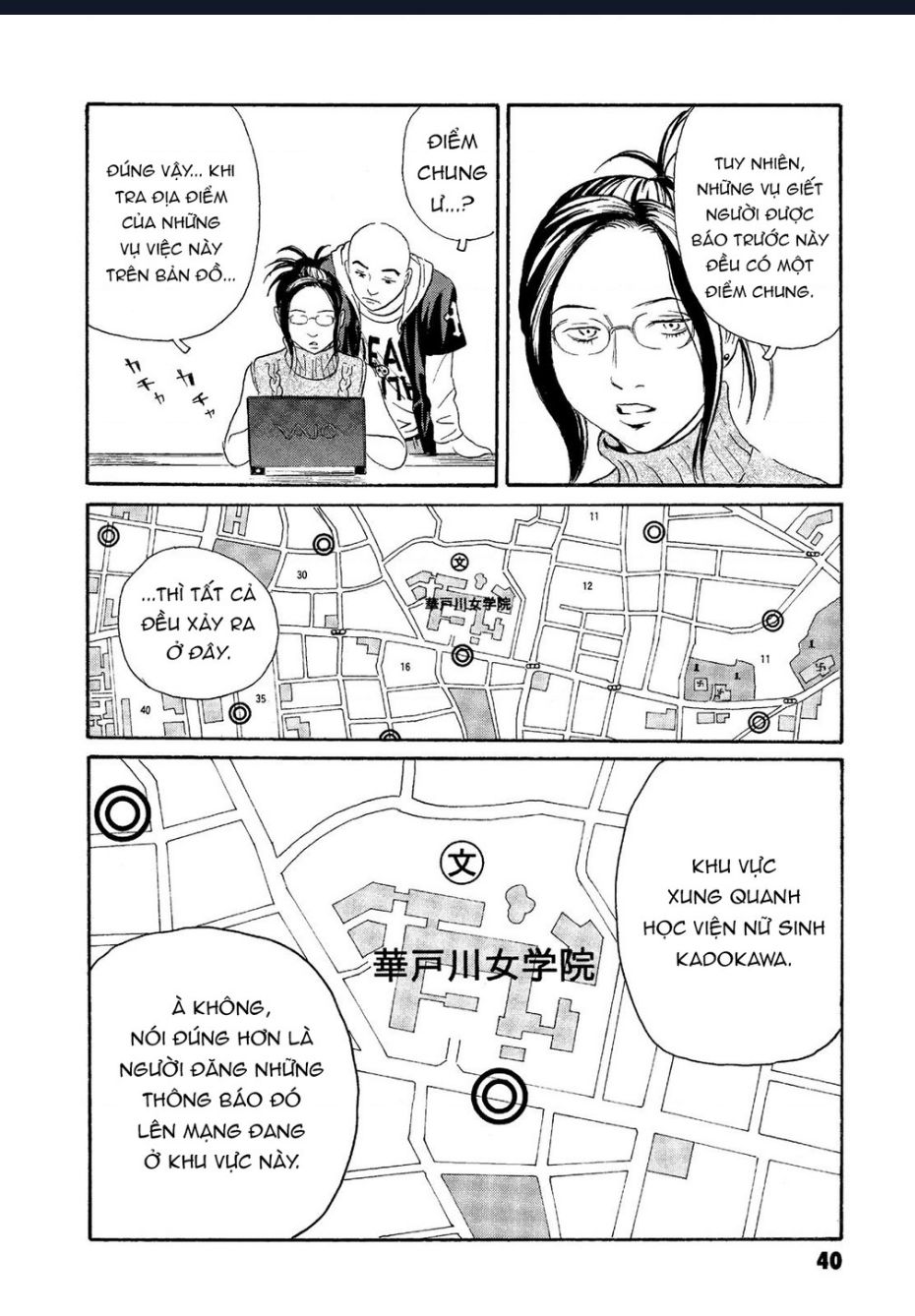The Kurosagi Corpse Delivery Service Chapter  61 - 11