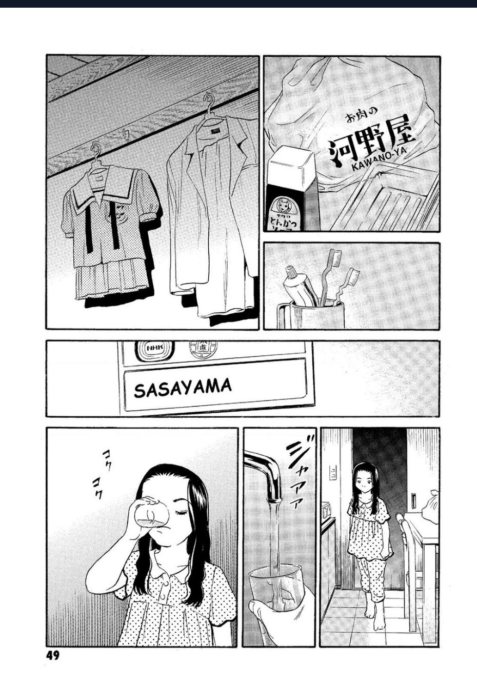 The Kurosagi Corpse Delivery Service Chapter  61 - 20