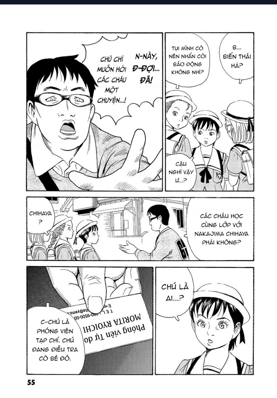 The Kurosagi Corpse Delivery Service Chapter  62 - 4