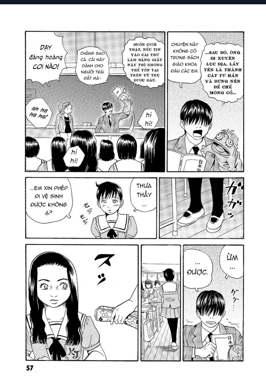 The Kurosagi Corpse Delivery Service Chapter  62 - 6