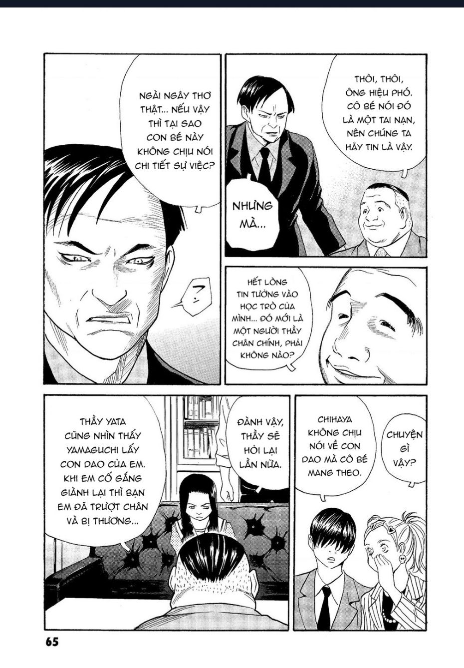 The Kurosagi Corpse Delivery Service Chapter  62 - 14