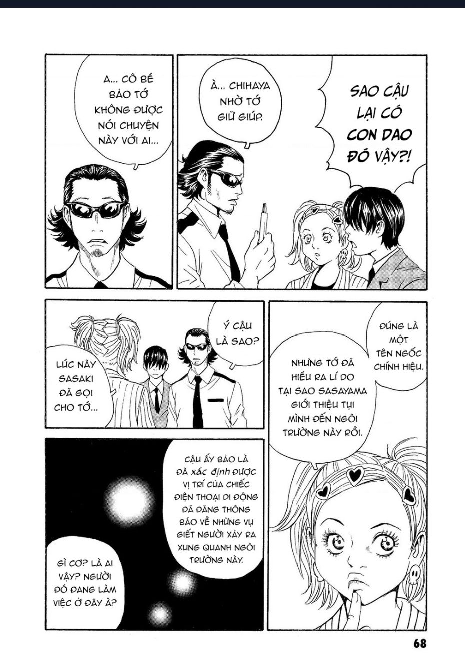 The Kurosagi Corpse Delivery Service Chapter  62 - 17