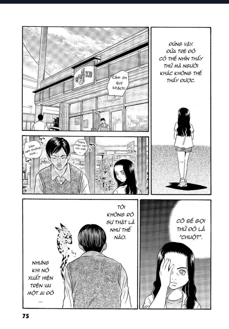 The Kurosagi Corpse Delivery Service Chapter  62 - 24