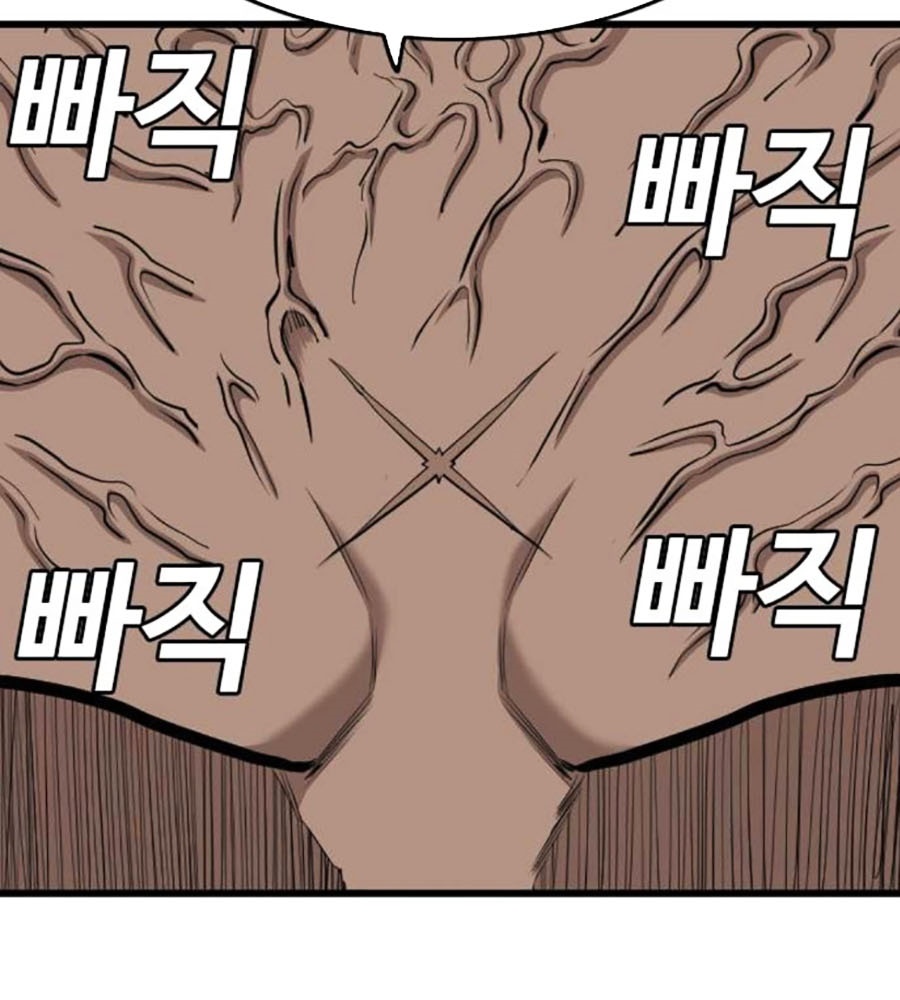 Người Xấu Chapter 204 - 56