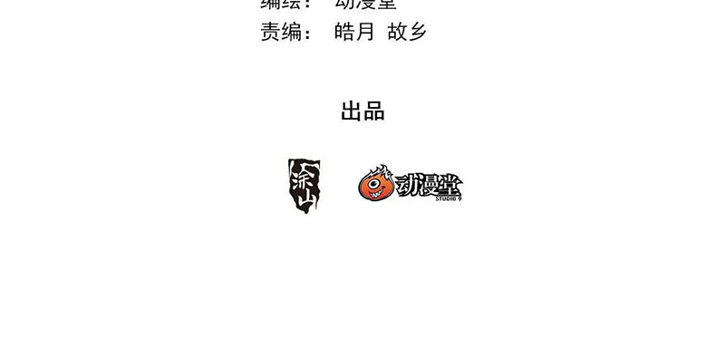 Đại Chu Tiên Lại Chapter 216 - 3