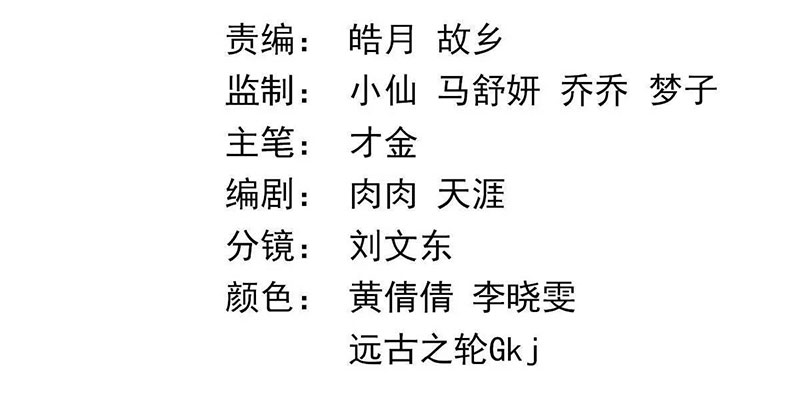 Đại Chu Tiên Lại Chapter 216 - 50