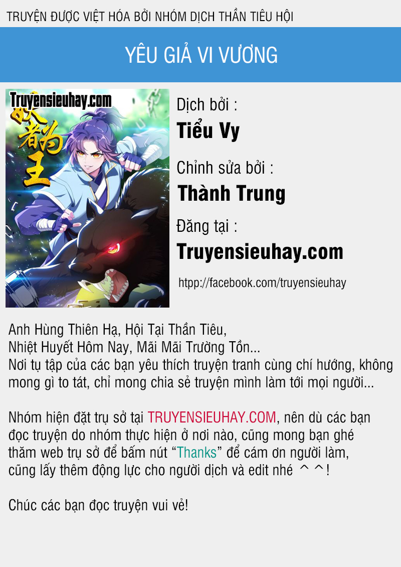 Yêu Giả Vi Vương Chapter 65 - 1