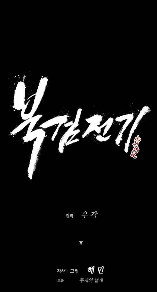 Bắc Kiếm Giang Hồ Chapter 175 - 36