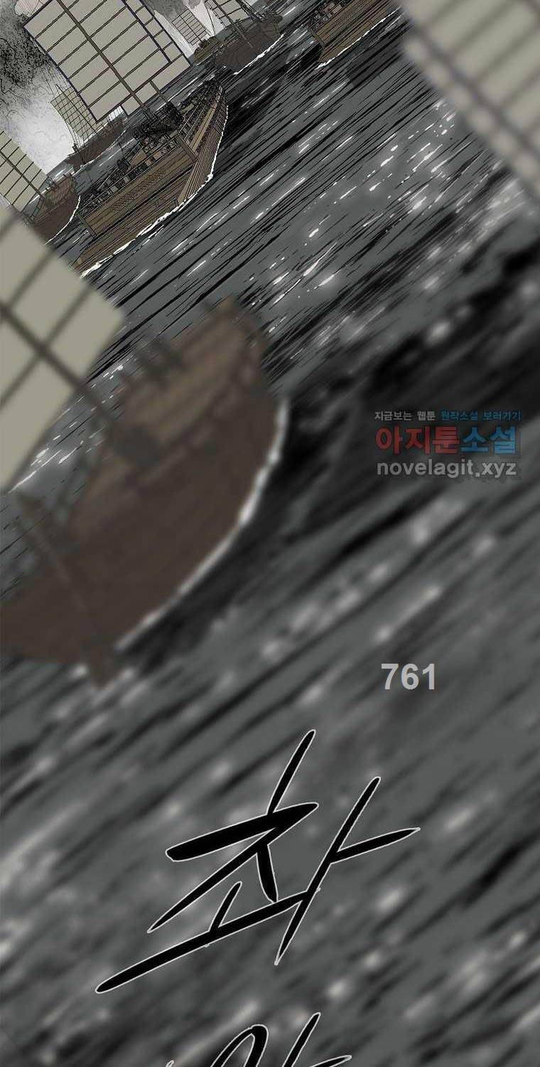 Bắc Kiếm Giang Hồ Chapter 192 - 2