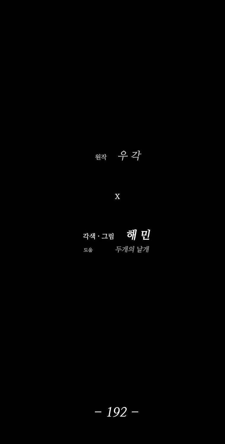 Bắc Kiếm Giang Hồ Chapter 192 - 35